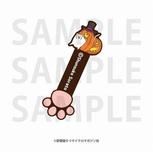 『なつめとなつめ』にゃん五郎ラバーケーブルバンド